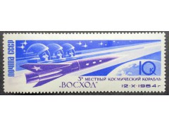 Марка 3114 Полет 3 космонавтов. Космичеческий корабль. MNH ★★. 1964 год.